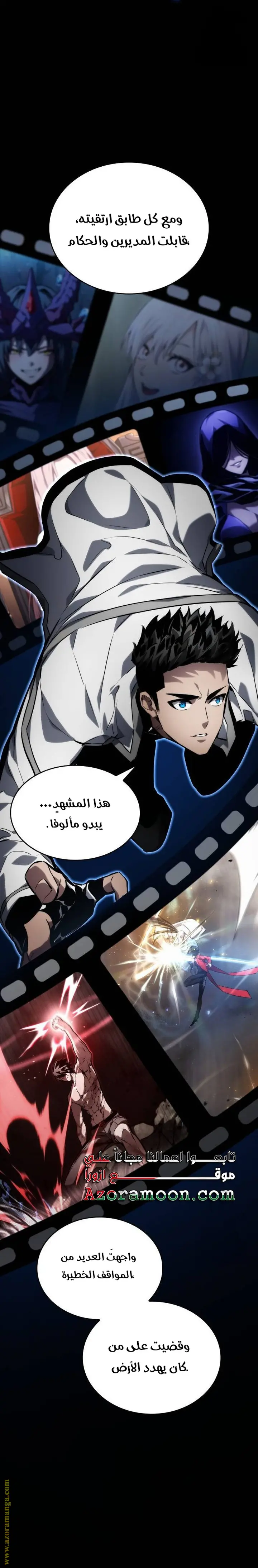Boundless Necromancer الفصل 123 — صفحة 37