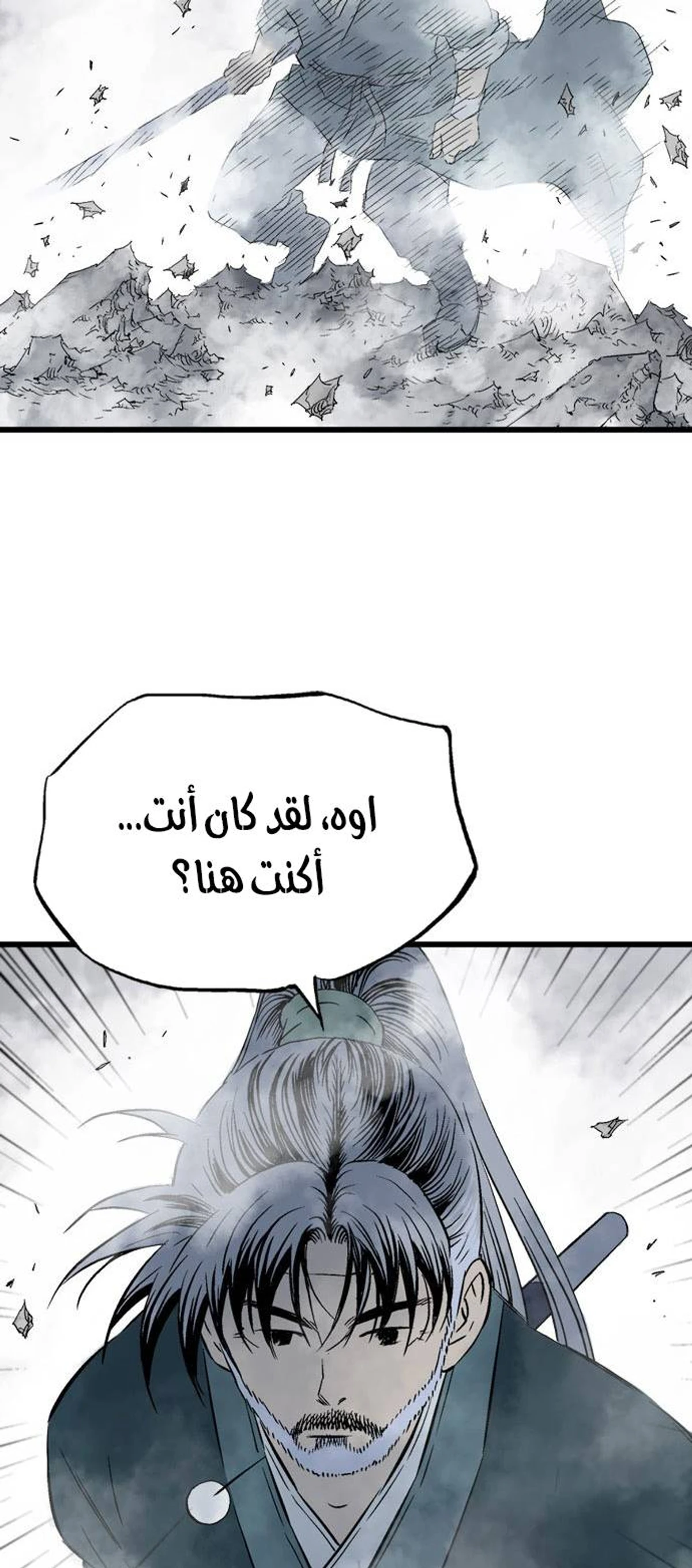 غوسو — الأستاذ الفصل 198 — صفحة 24