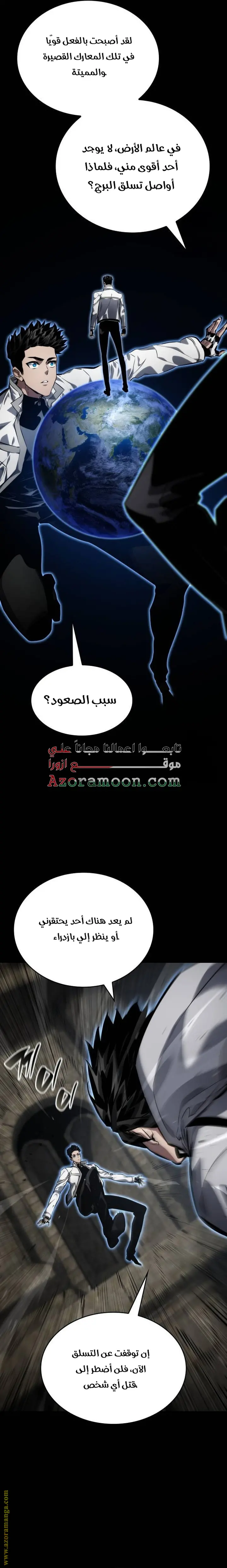 Boundless Necromancer الفصل 123 — صفحة 38
