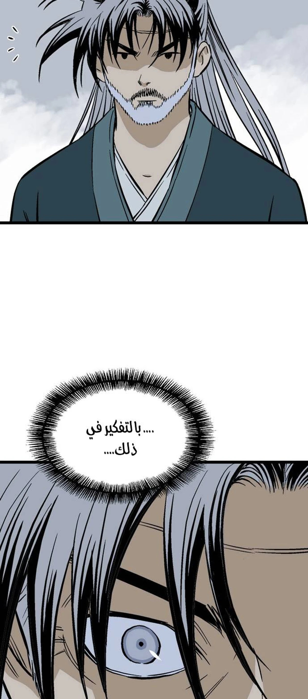 غوسو — الأستاذ الفصل 198 — صفحة 38