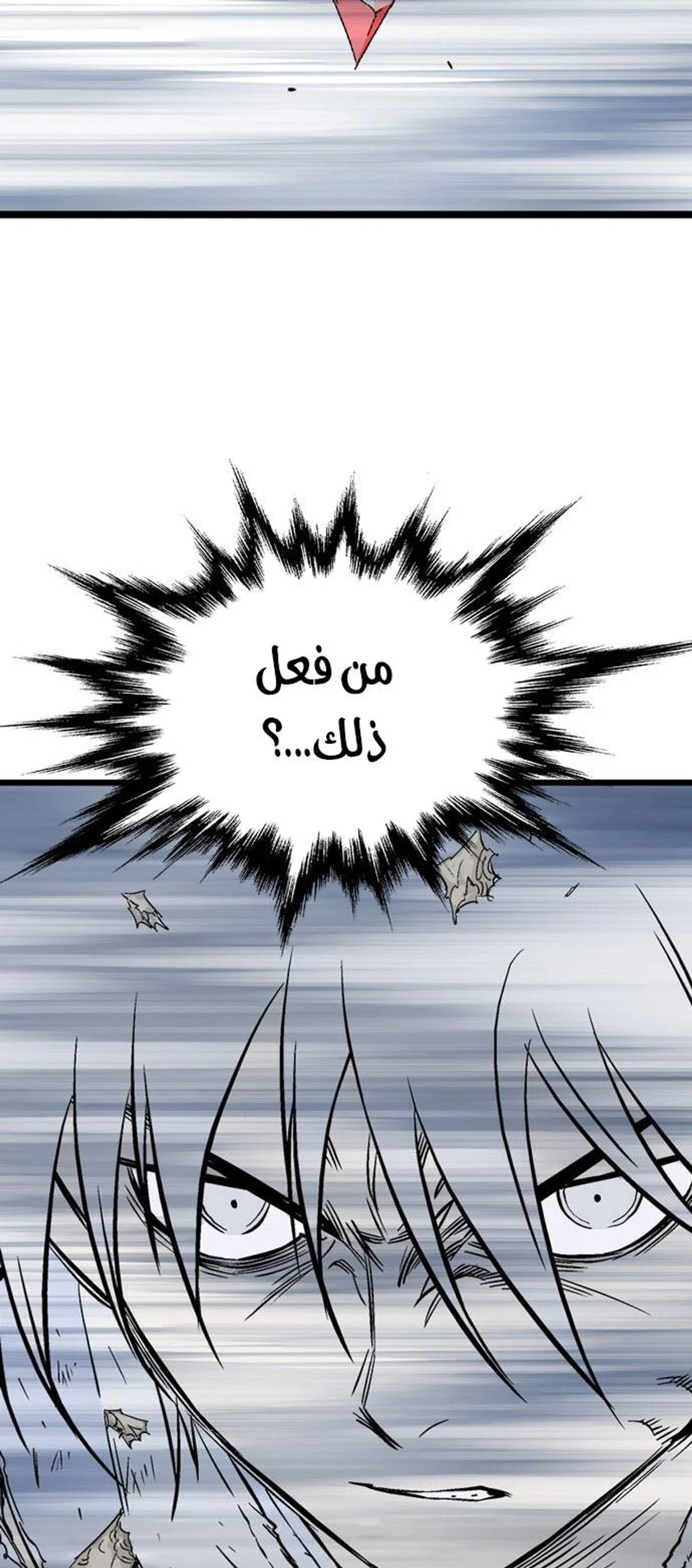 غوسو — الأستاذ الفصل 198 — صفحة 40