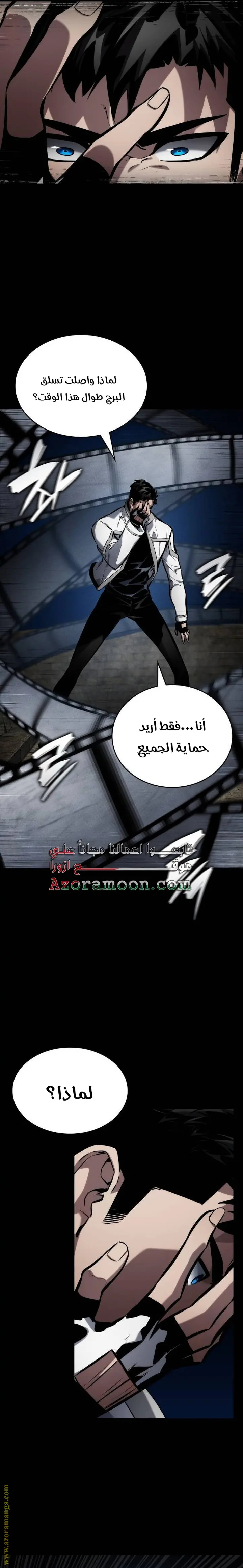 Boundless Necromancer الفصل 123 — صفحة 41
