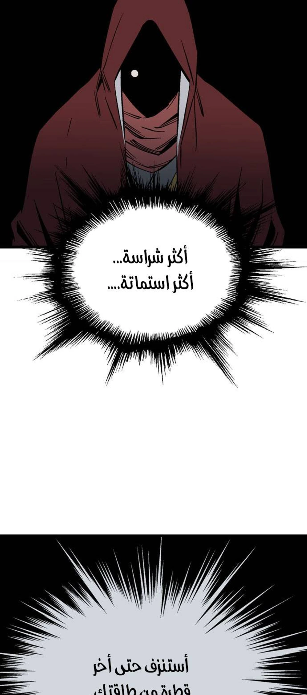 غوسو — الأستاذ الفصل 198 — صفحة 69