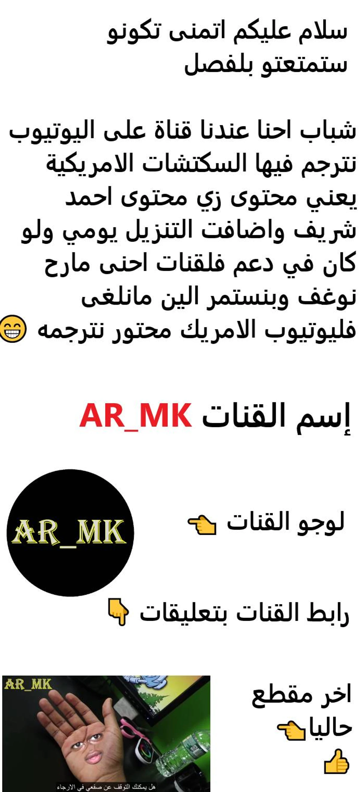 غوسو — الأستاذ الفصل 198 — صفحة 80