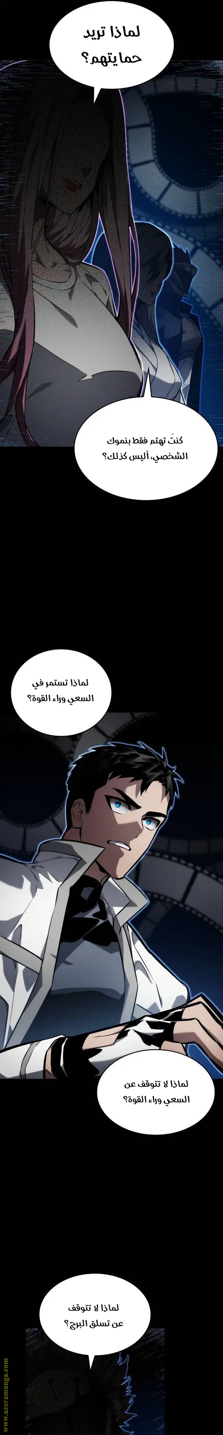 Boundless Necromancer الفصل 123 — صفحة 43