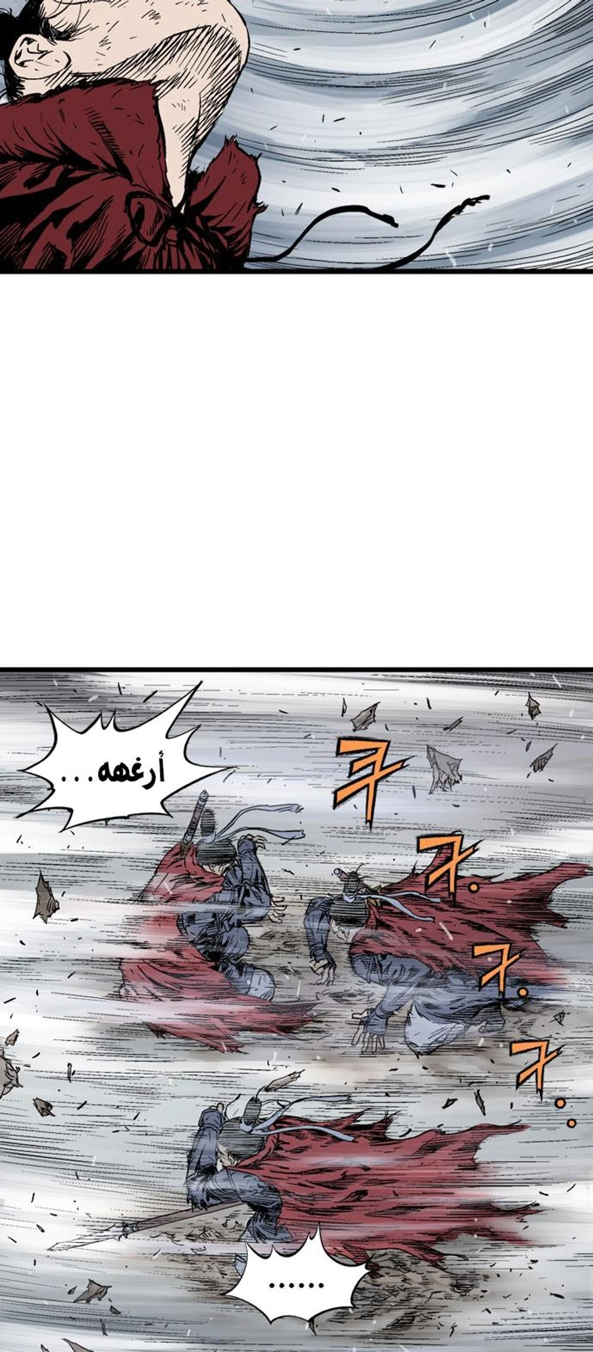 غوسو — الأستاذ الفصل 199 — صفحة 6