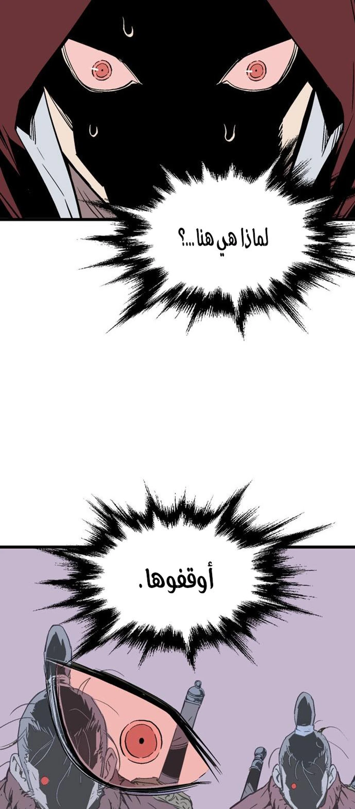 غوسو — الأستاذ الفصل 199 — صفحة 17