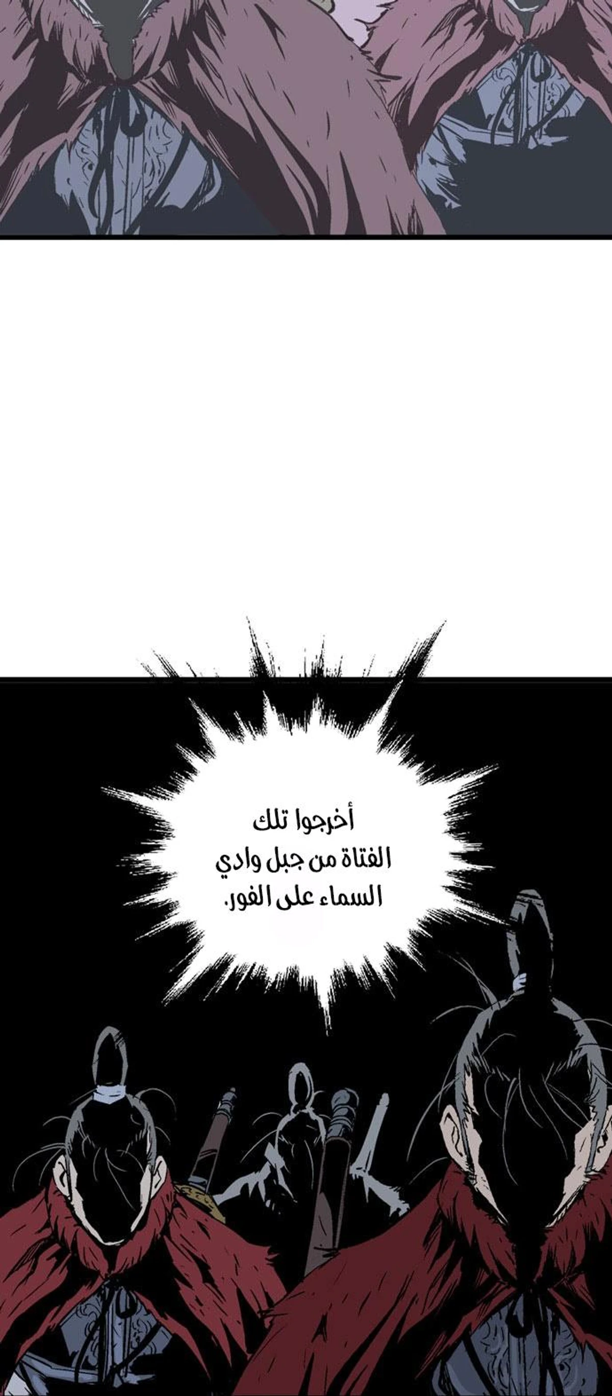 غوسو — الأستاذ الفصل 199 — صفحة 18
