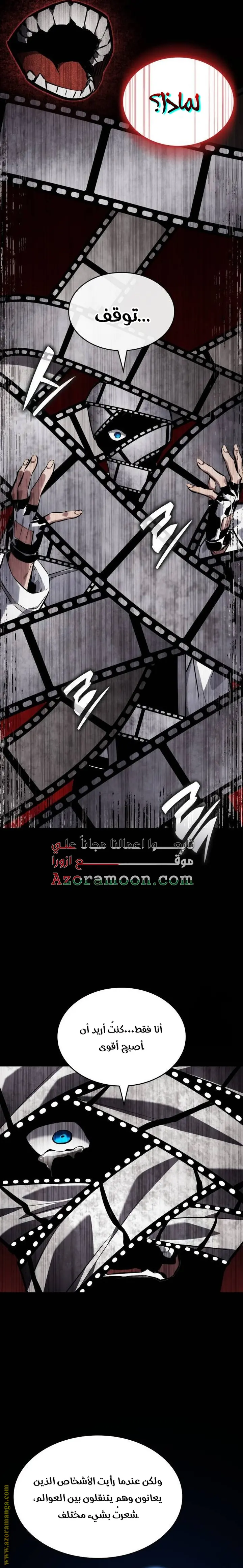 Boundless Necromancer الفصل 123 — صفحة 45