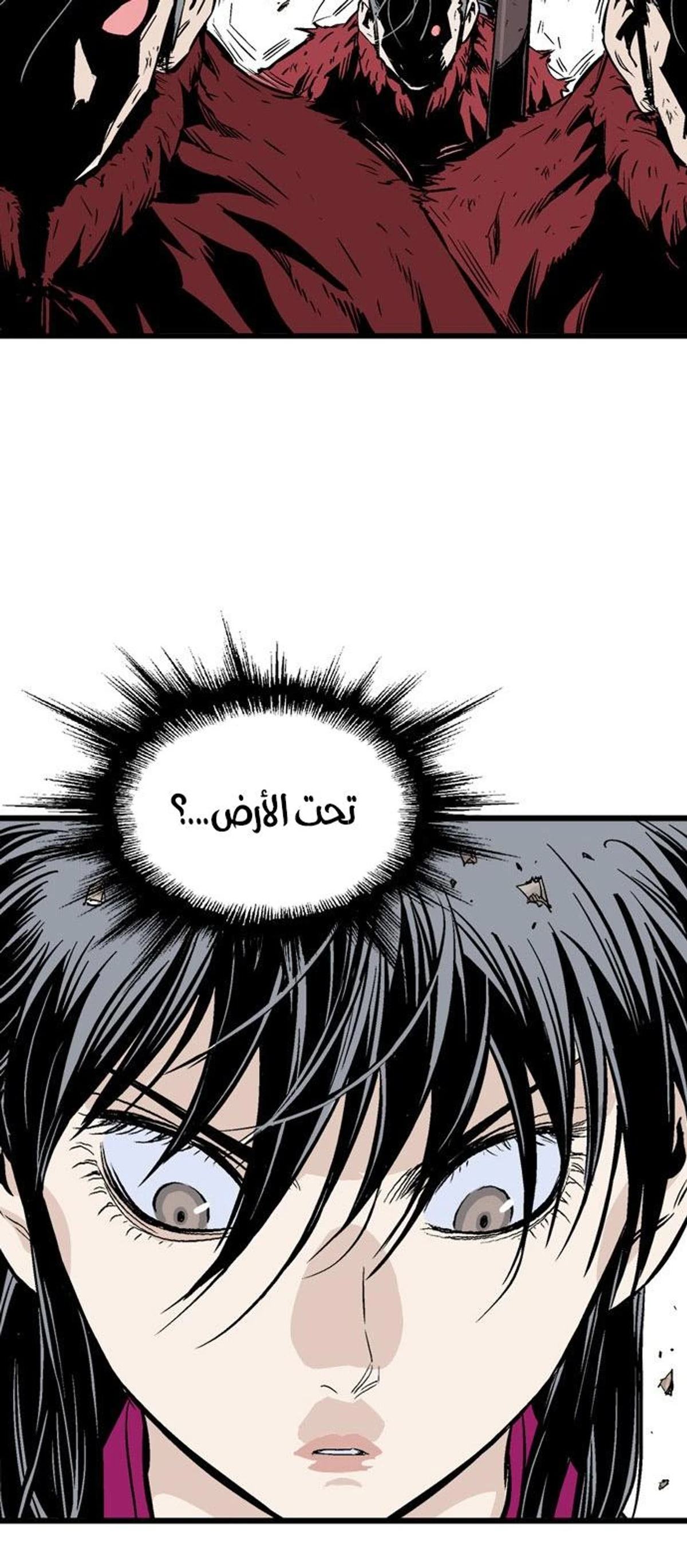 غوسو — الأستاذ الفصل 199 — صفحة 23