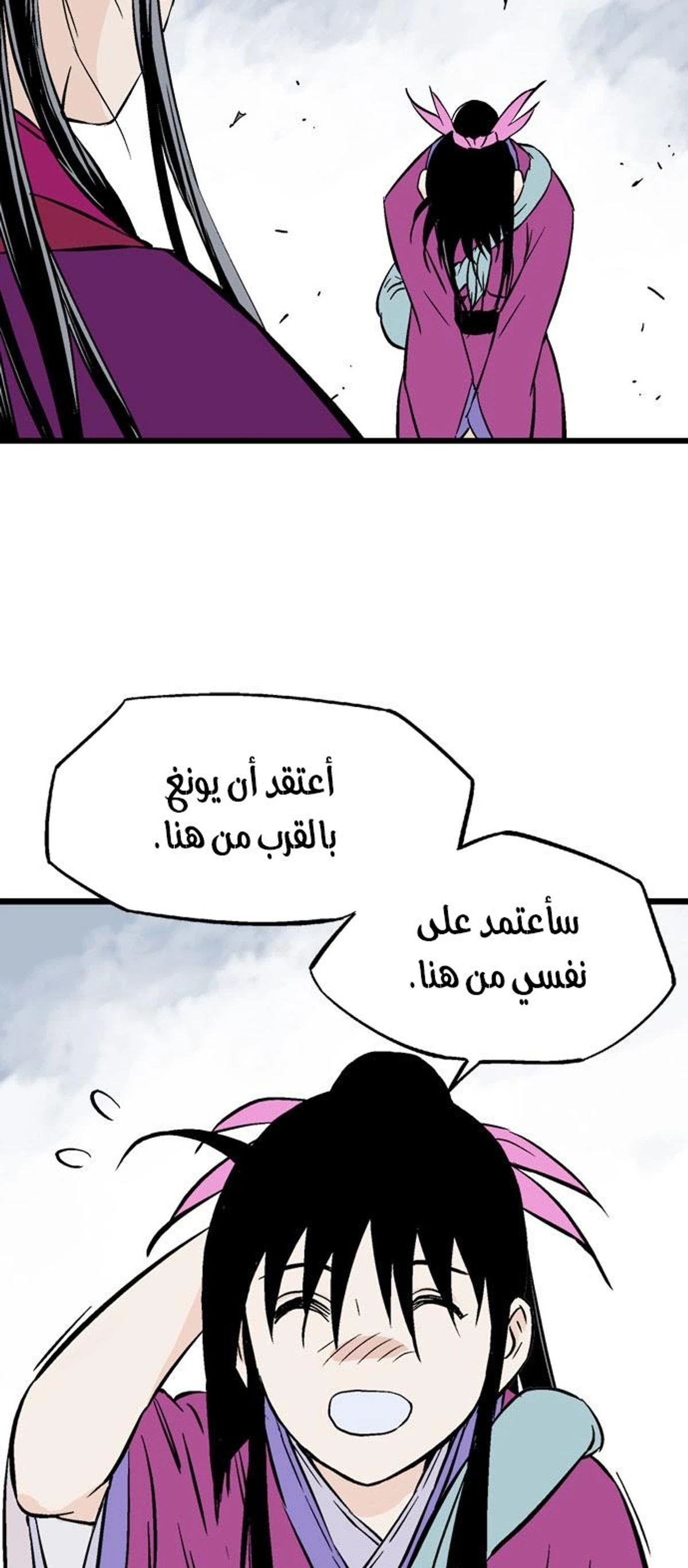 غوسو — الأستاذ الفصل 199 — صفحة 42