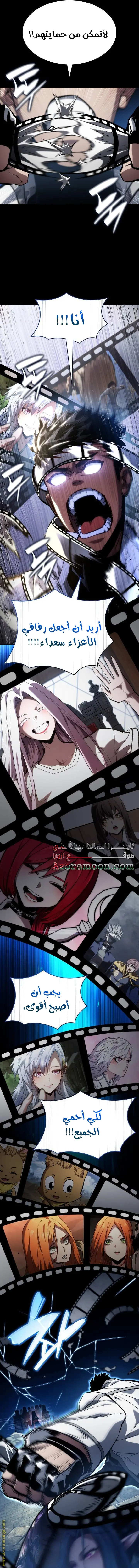 Boundless Necromancer الفصل 123 — صفحة 48