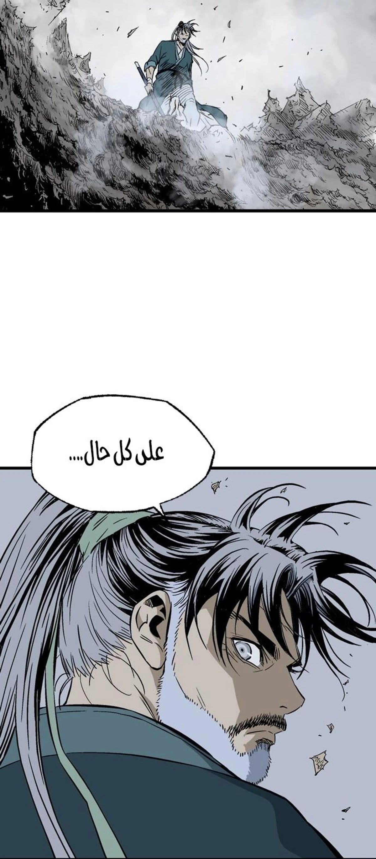 غوسو — الأستاذ الفصل 199 — صفحة 64