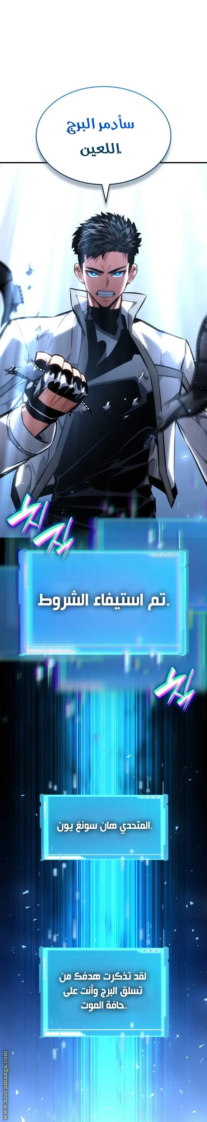 Boundless Necromancer الفصل 123 — صفحة 51