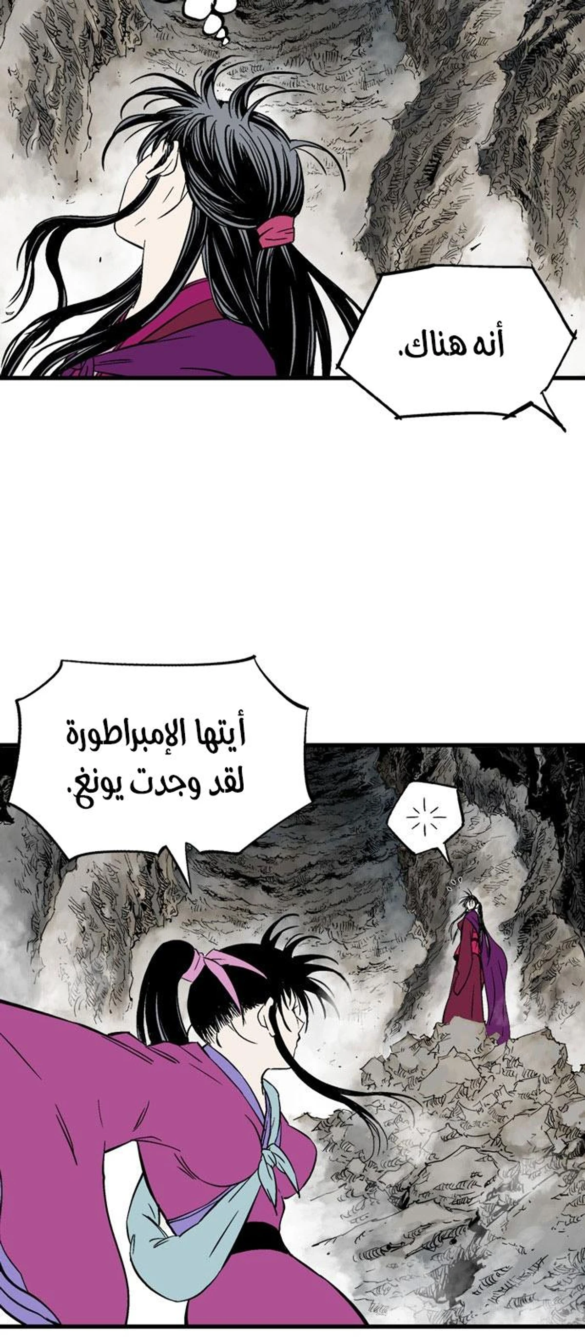 غوسو — الأستاذ الفصل 200 — صفحة 14