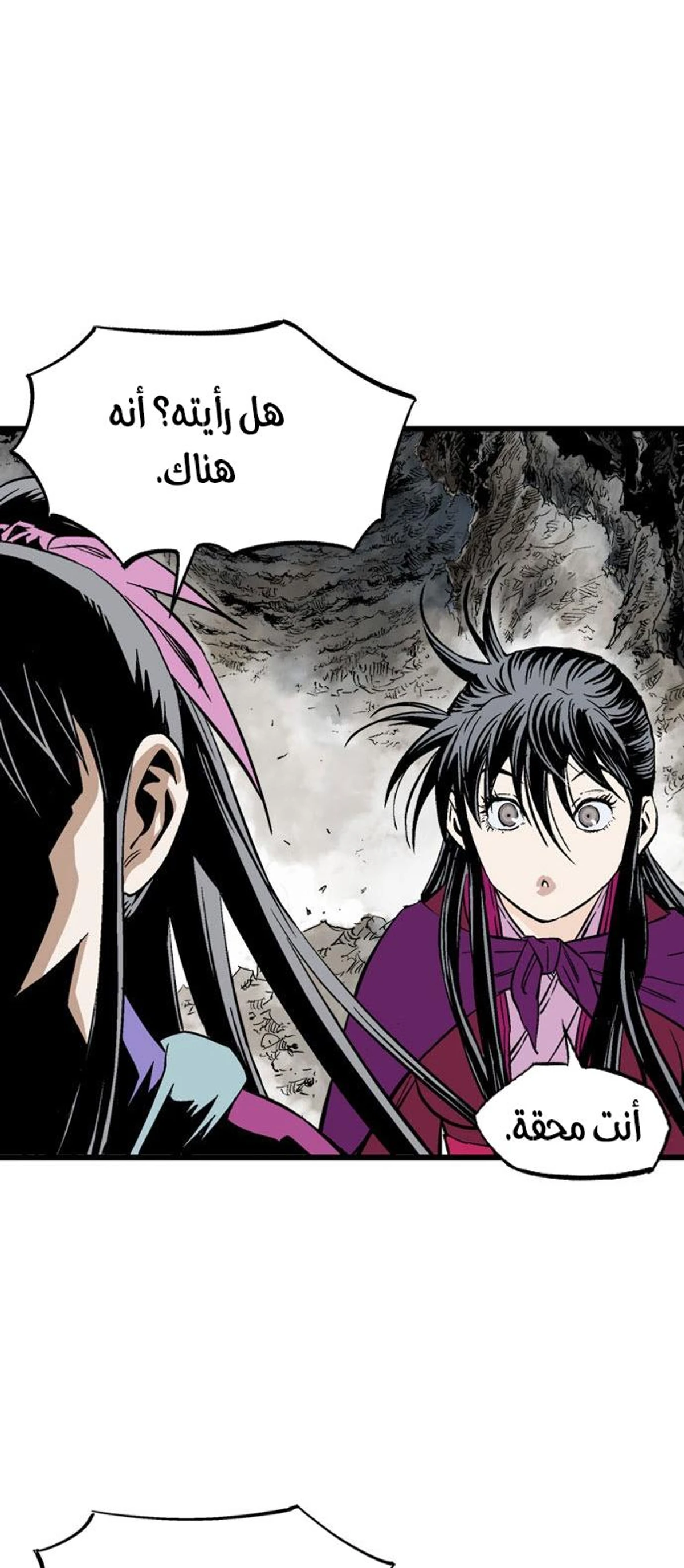 غوسو — الأستاذ الفصل 200 — صفحة 15