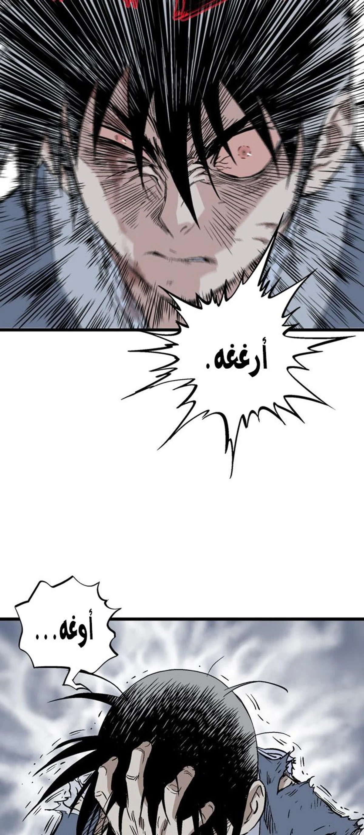 غوسو — الأستاذ الفصل 200 — صفحة 20