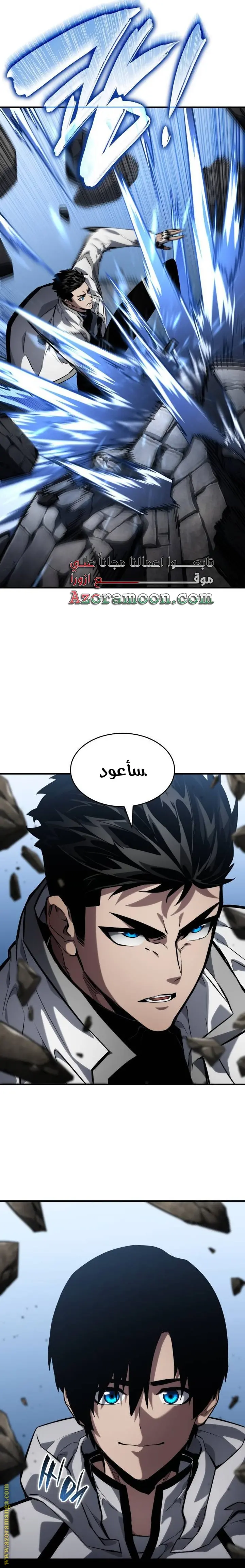 Boundless Necromancer الفصل 123 — صفحة 53