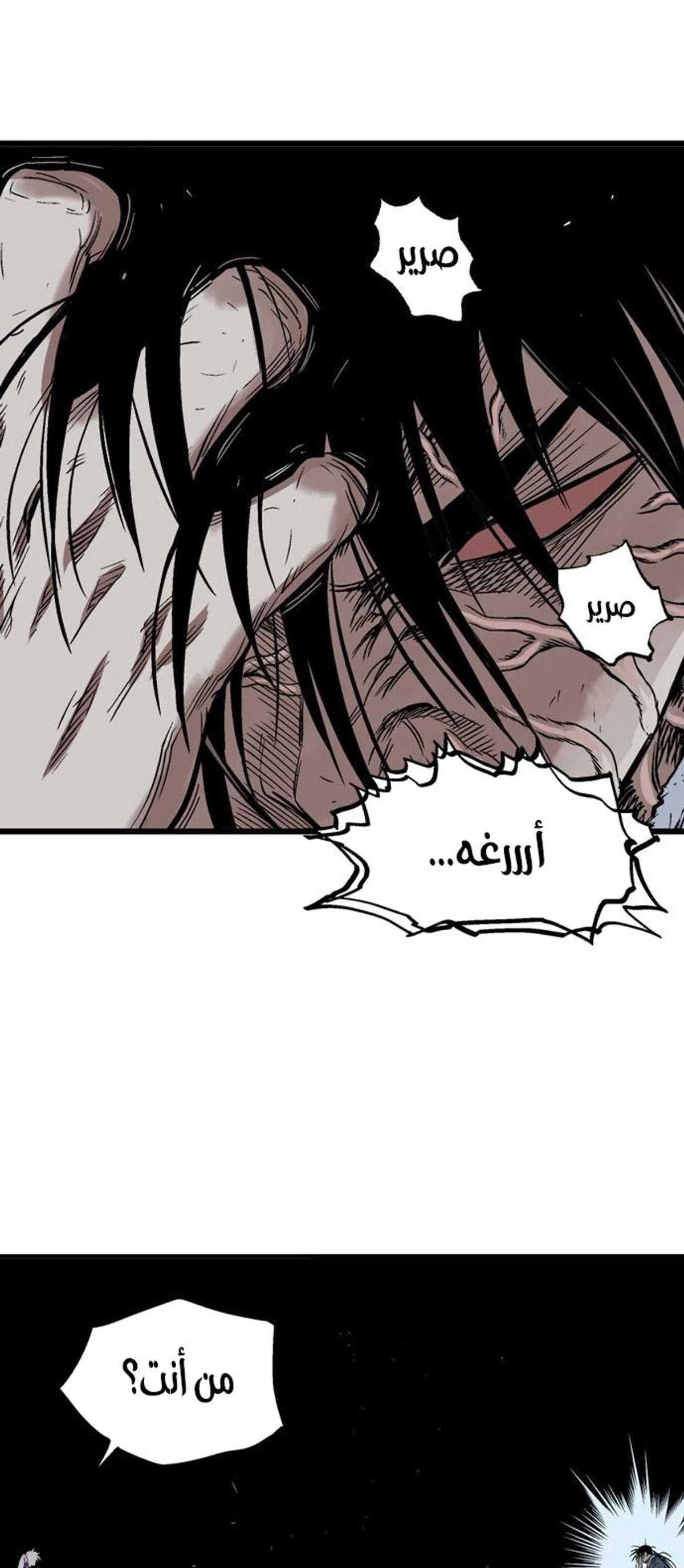 غوسو — الأستاذ الفصل 200 — صفحة 22