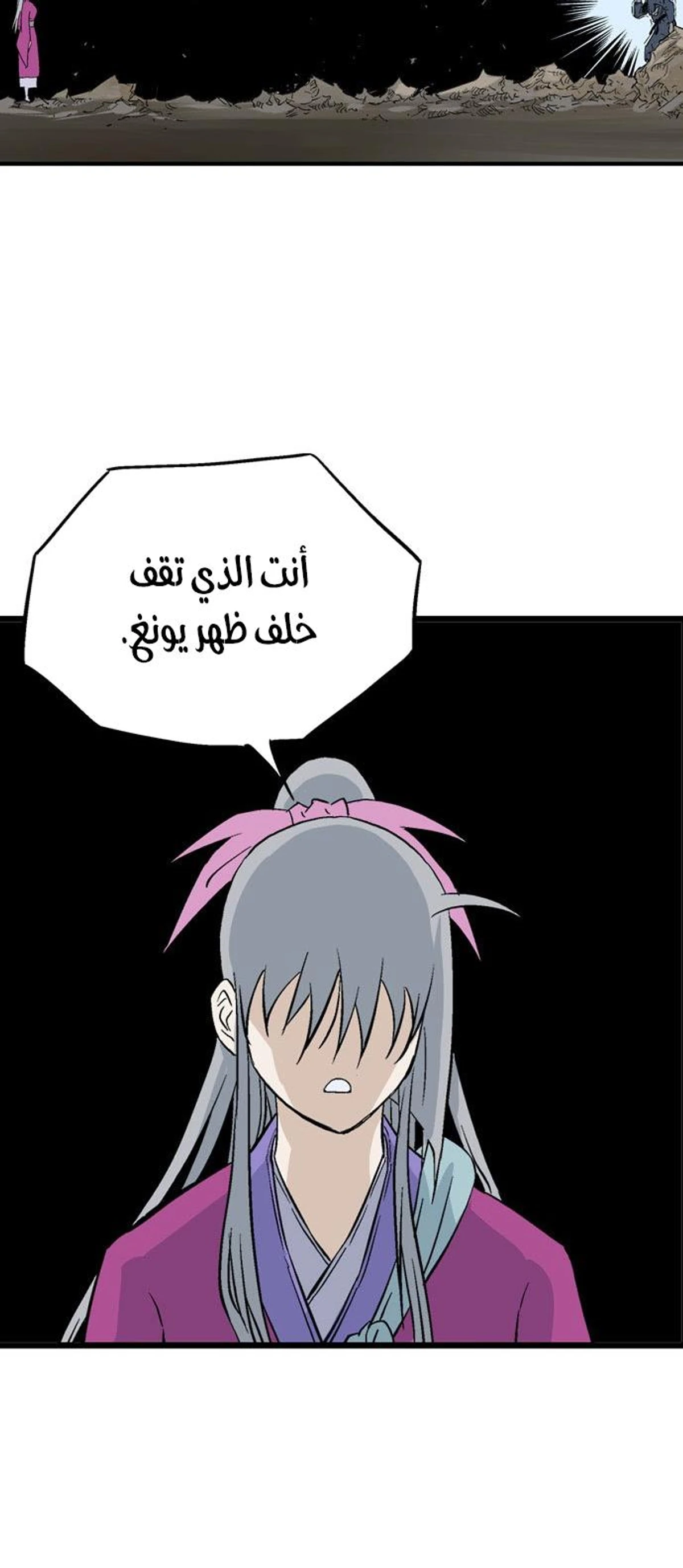 غوسو — الأستاذ الفصل 200 — صفحة 23