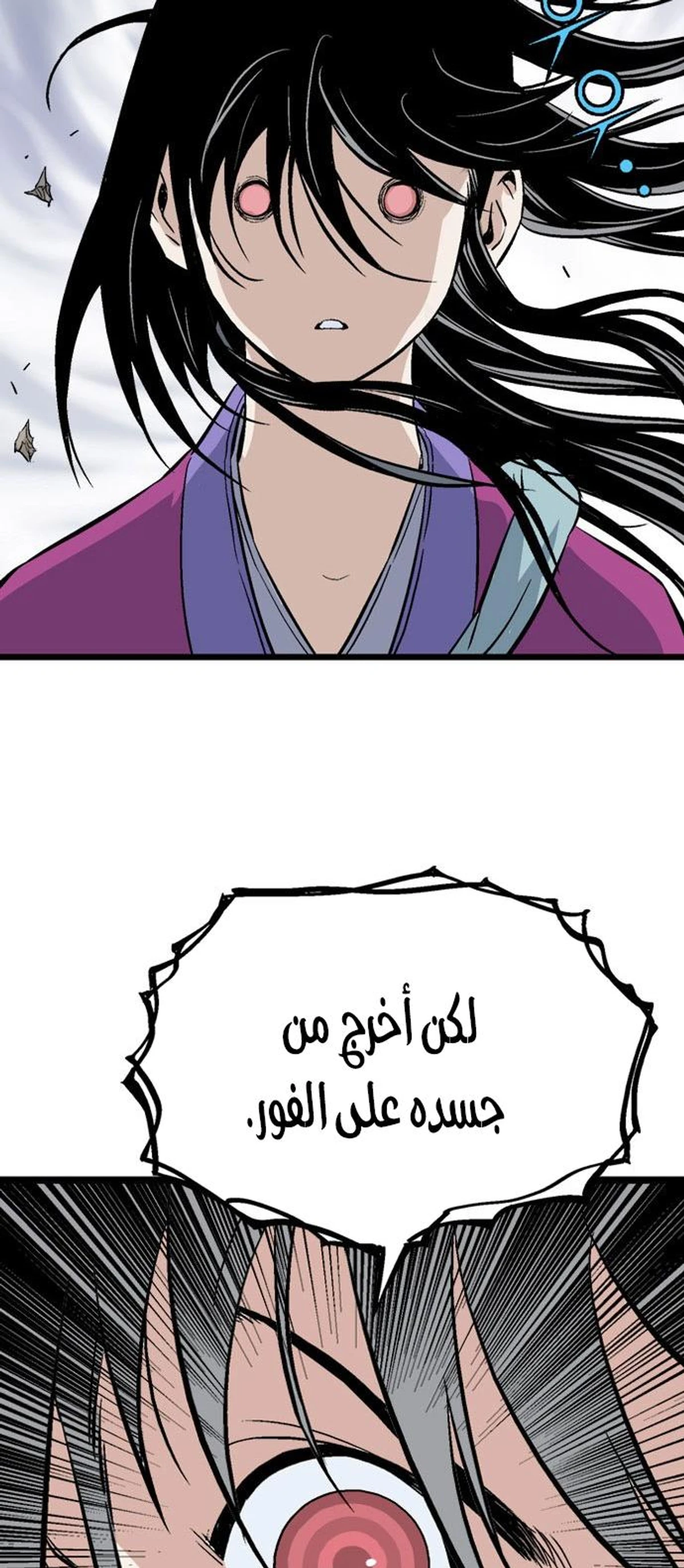 غوسو — الأستاذ الفصل 200 — صفحة 25