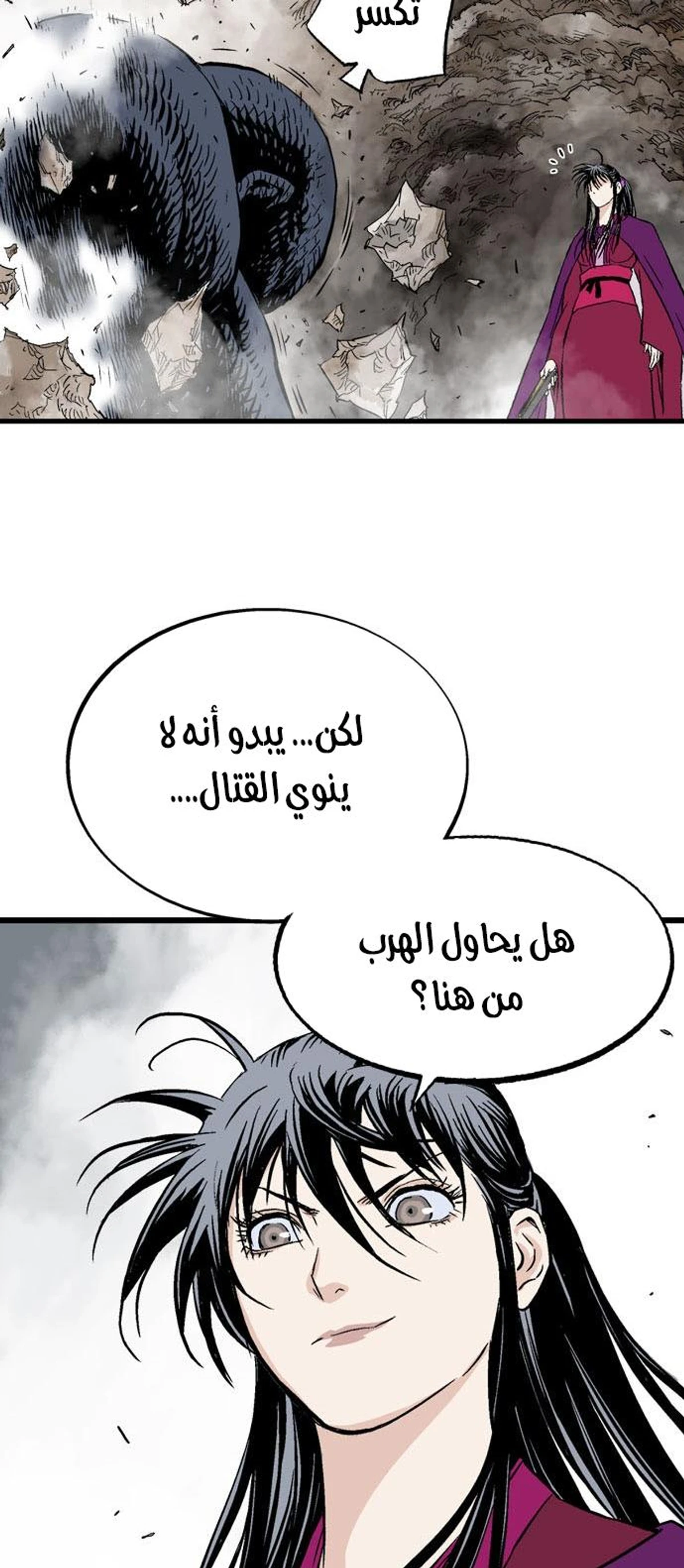 غوسو — الأستاذ الفصل 200 — صفحة 41