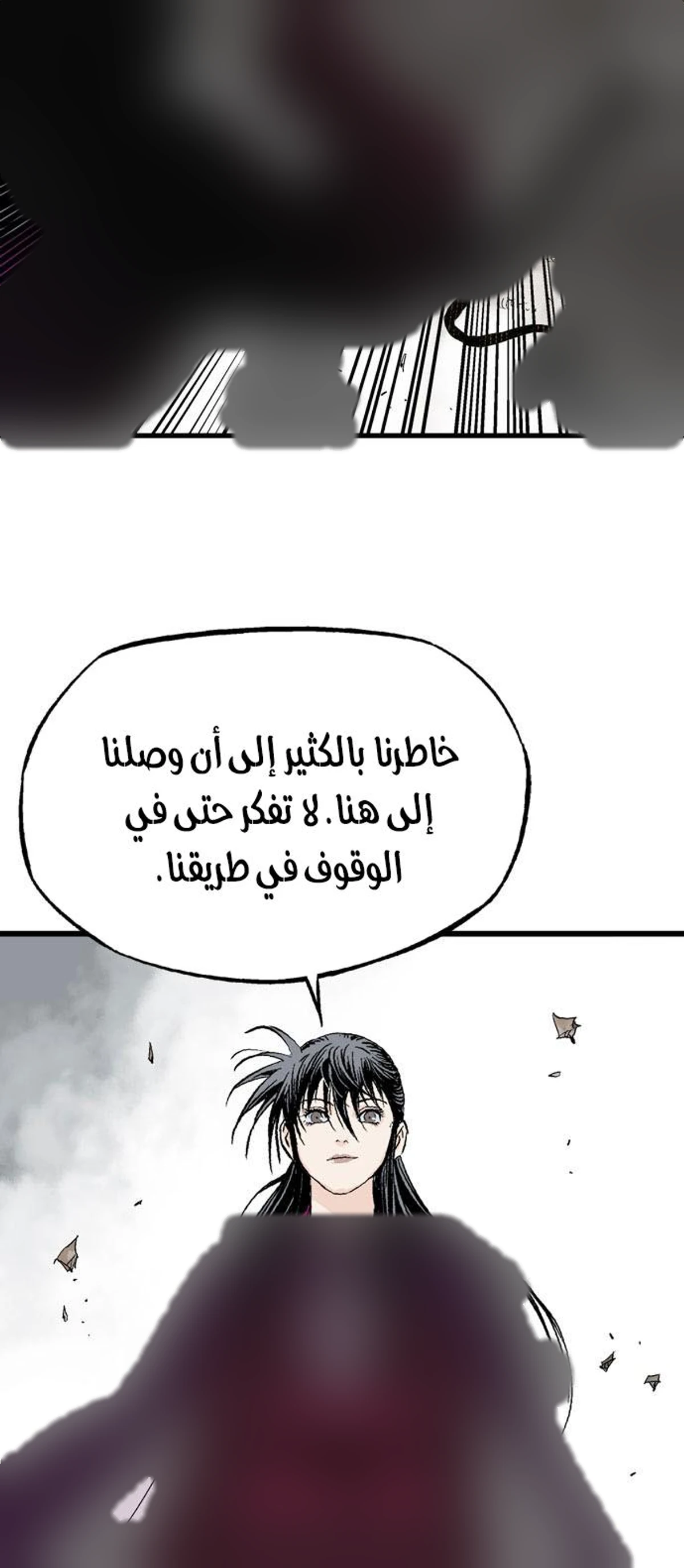 غوسو — الأستاذ الفصل 200 — صفحة 50