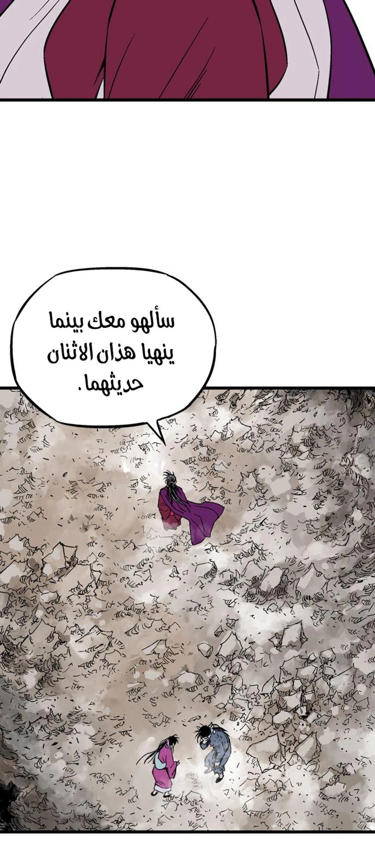 غوسو — الأستاذ الفصل 200 — صفحة 51