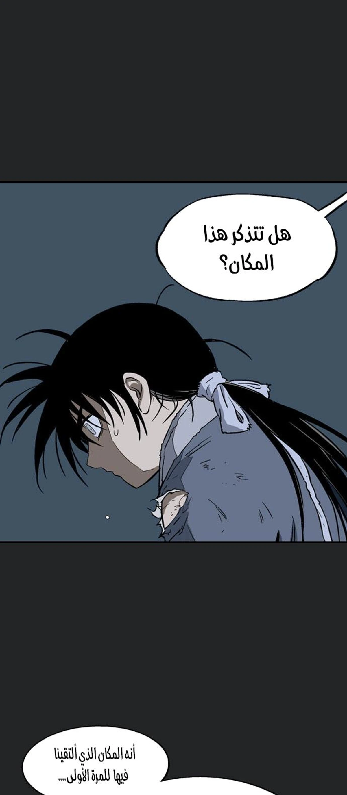 غوسو — الأستاذ الفصل 200 — صفحة 57