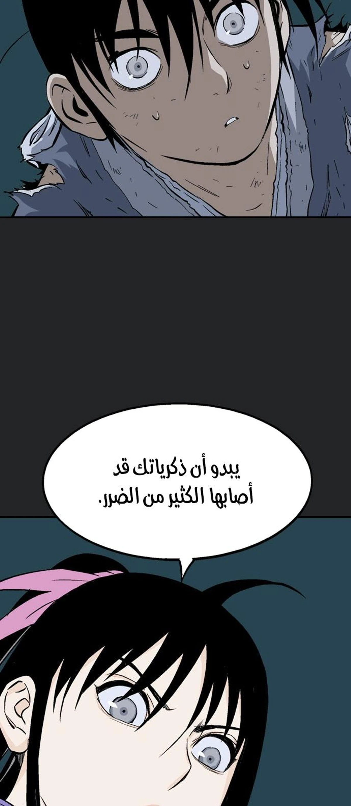 غوسو — الأستاذ الفصل 200 — صفحة 59