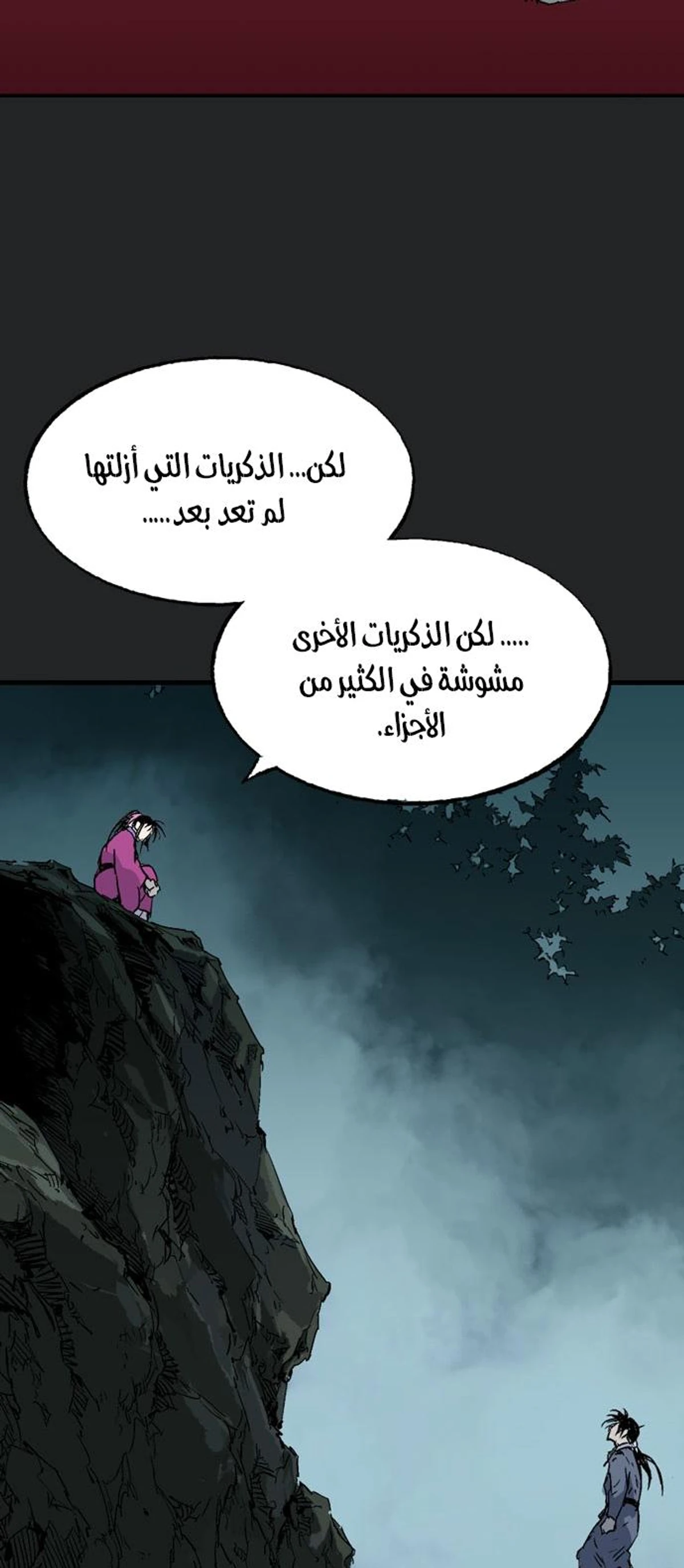 غوسو — الأستاذ الفصل 200 — صفحة 61