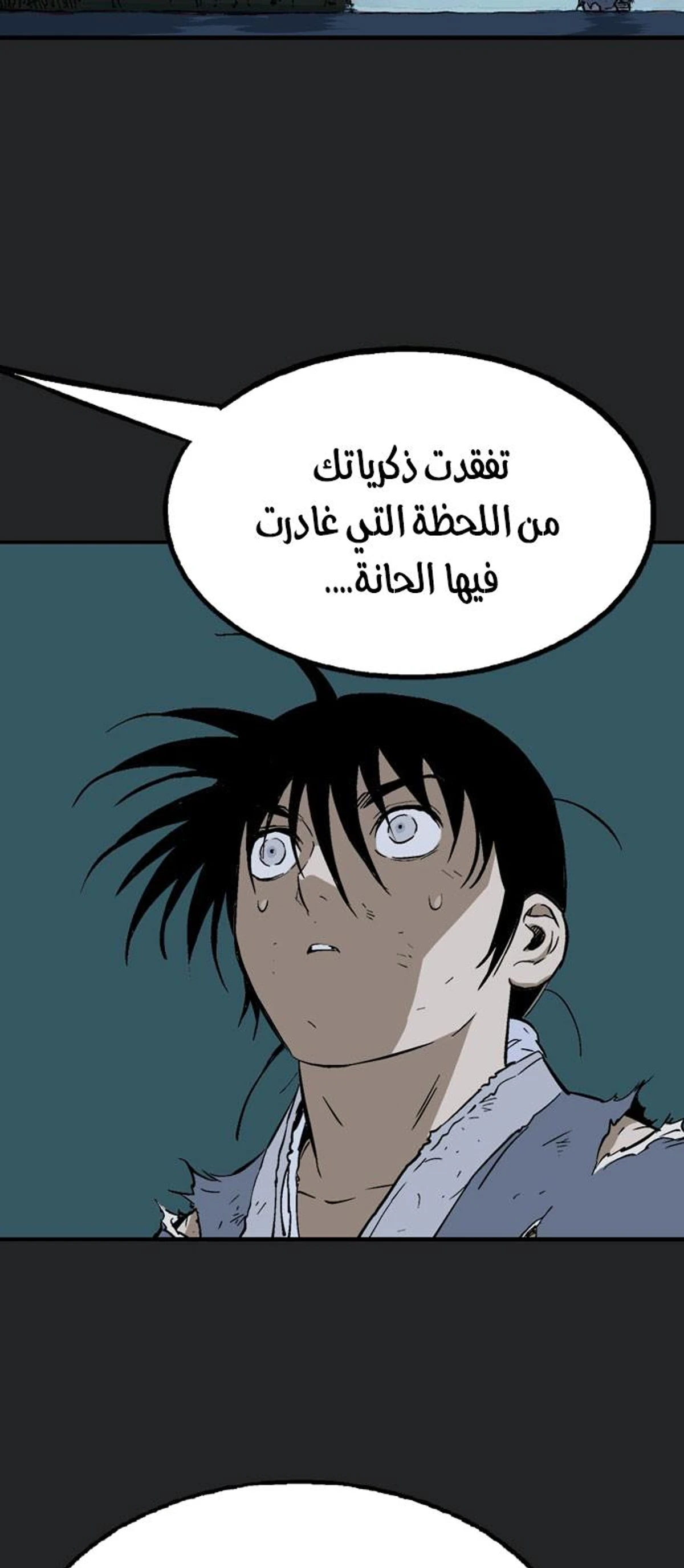 غوسو — الأستاذ الفصل 200 — صفحة 62