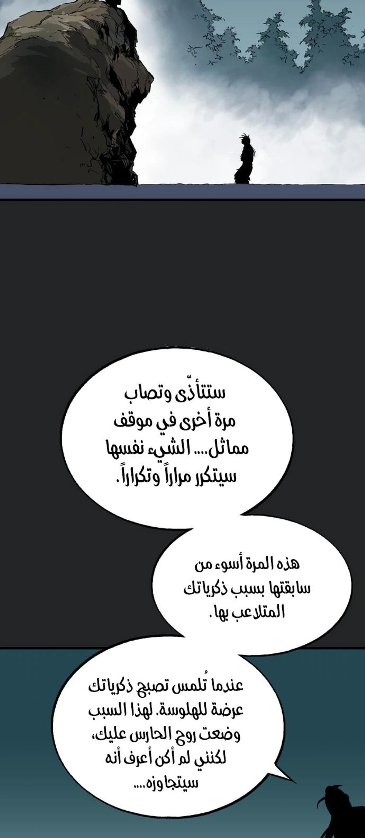 غوسو — الأستاذ الفصل 200 — صفحة 65