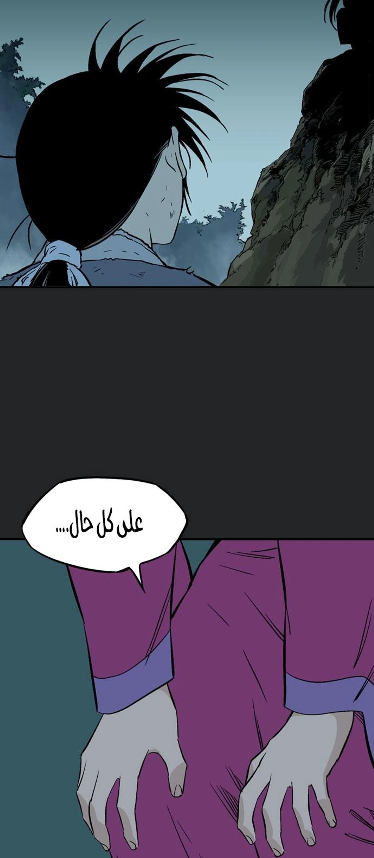 غوسو — الأستاذ الفصل 200 — صفحة 66