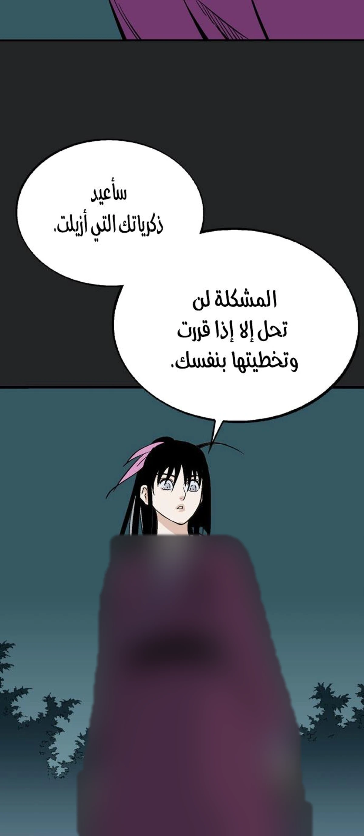 غوسو — الأستاذ الفصل 200 — صفحة 67