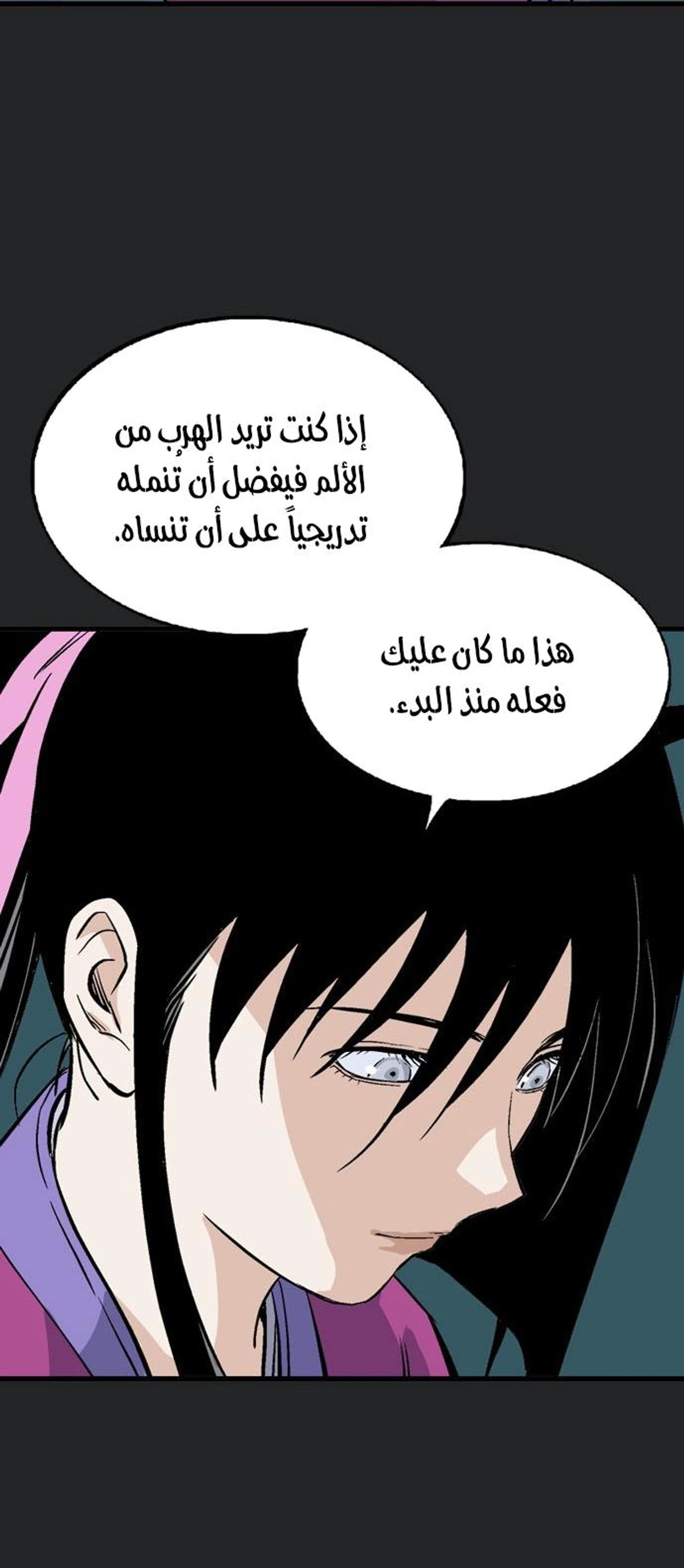 غوسو — الأستاذ الفصل 200 — صفحة 68
