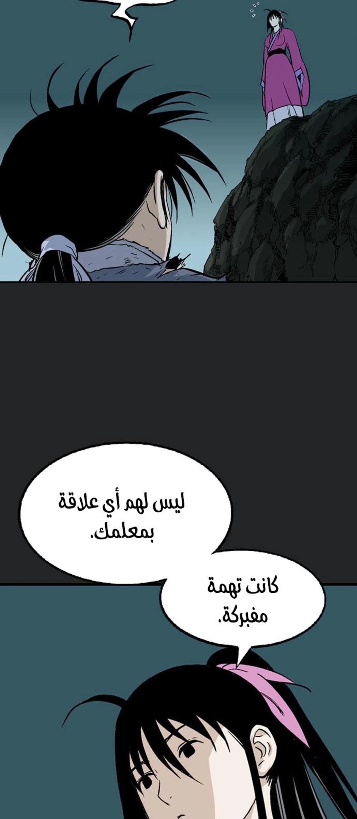 غوسو — الأستاذ الفصل 200 — صفحة 70