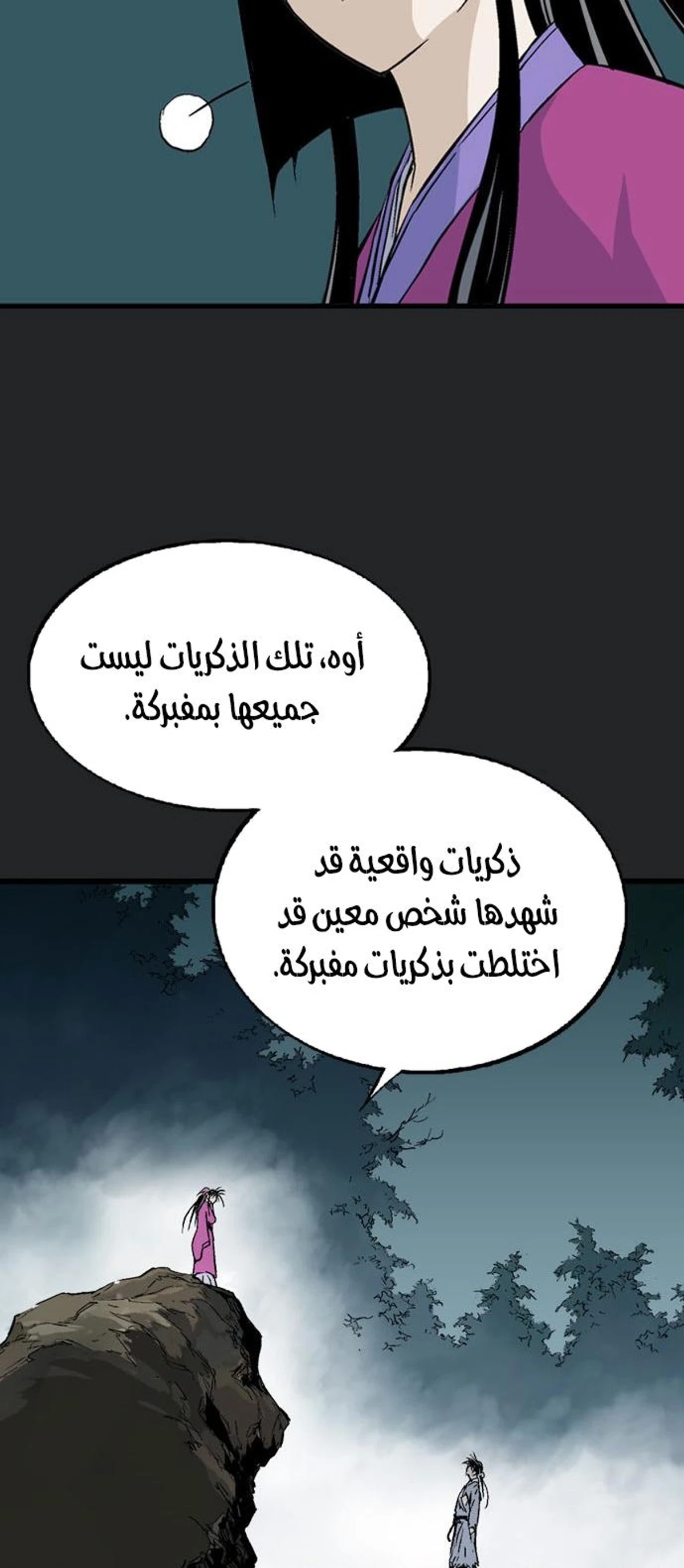 غوسو — الأستاذ الفصل 200 — صفحة 71