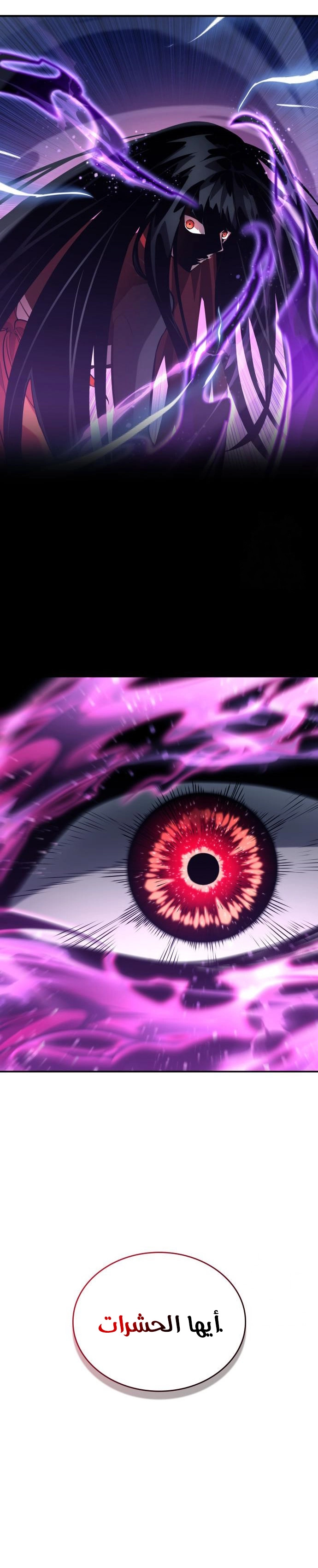 Boundless Necromancer الفصل 124 — صفحة 5