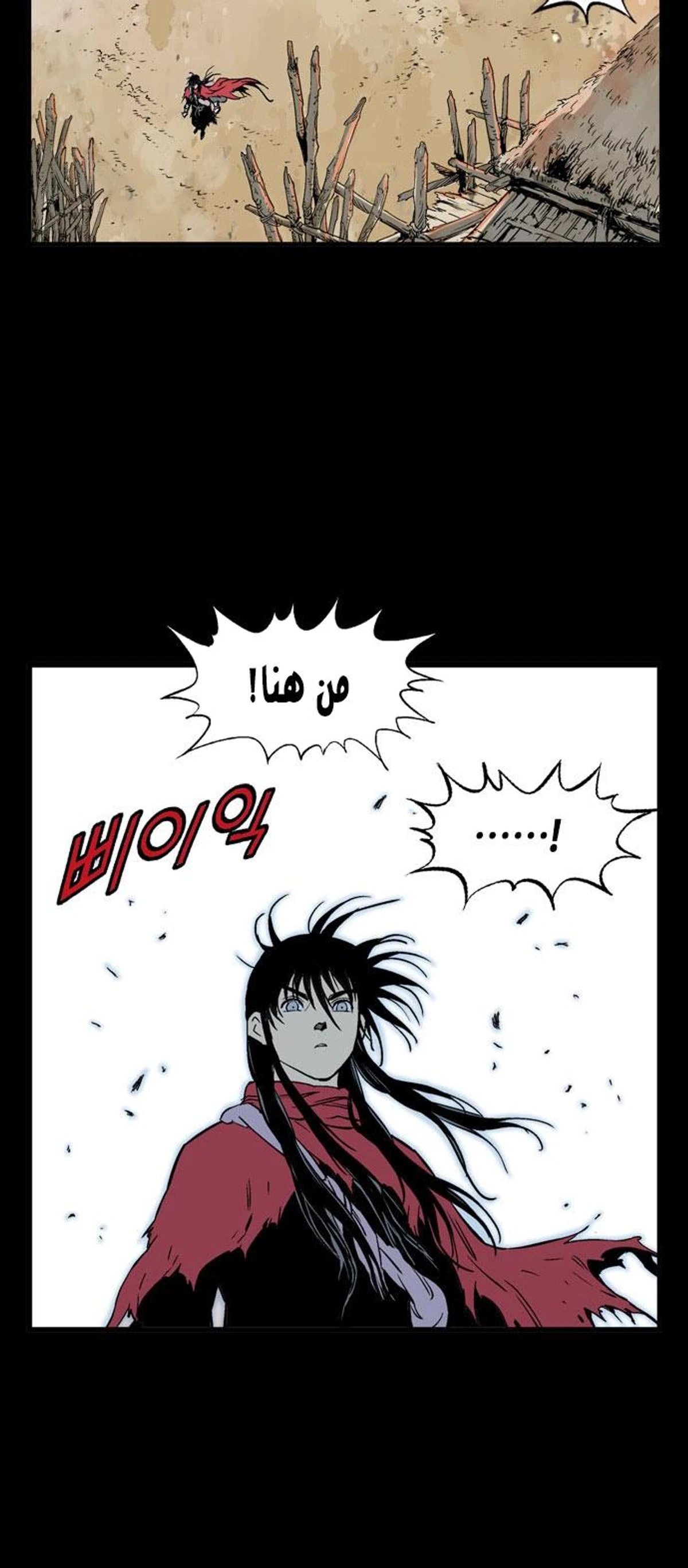 غوسو — الأستاذ الفصل 201 — صفحة 14