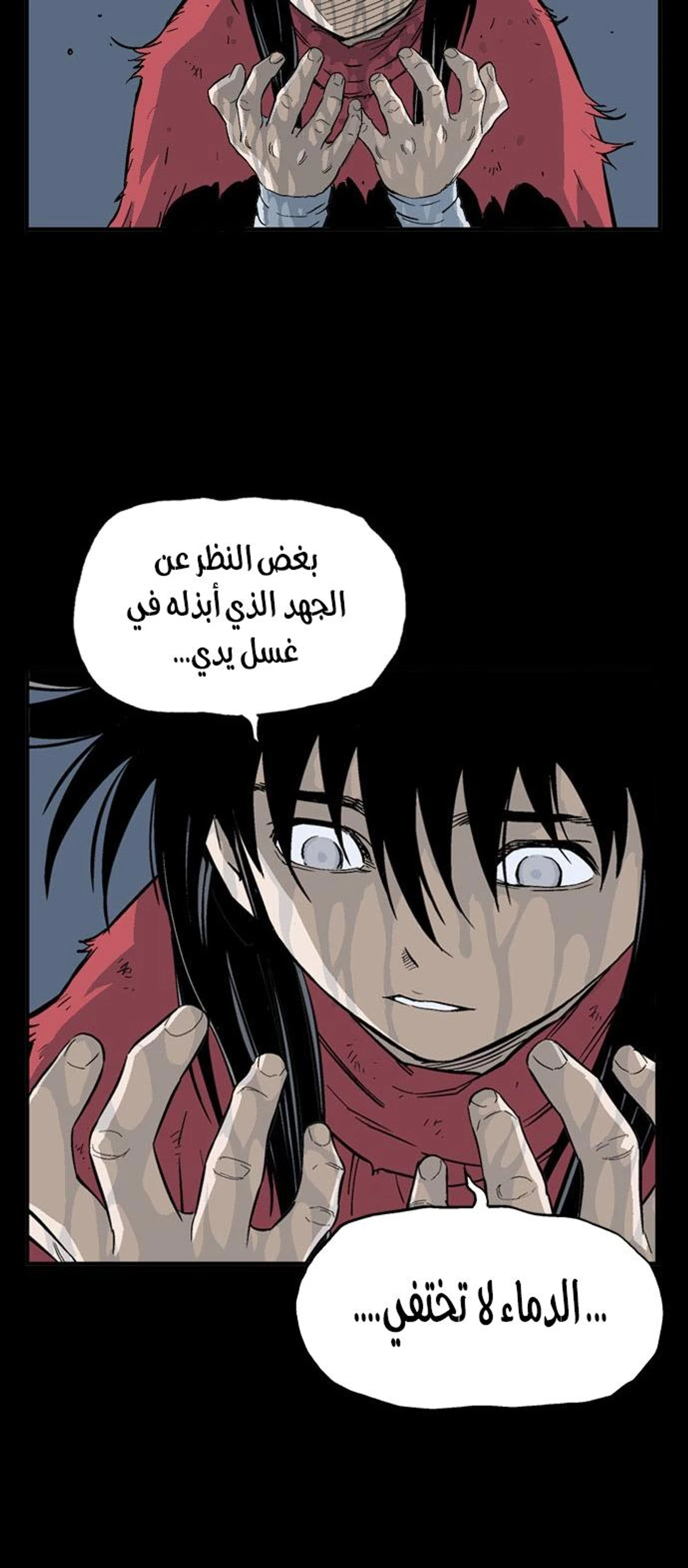 غوسو — الأستاذ الفصل 201 — صفحة 31