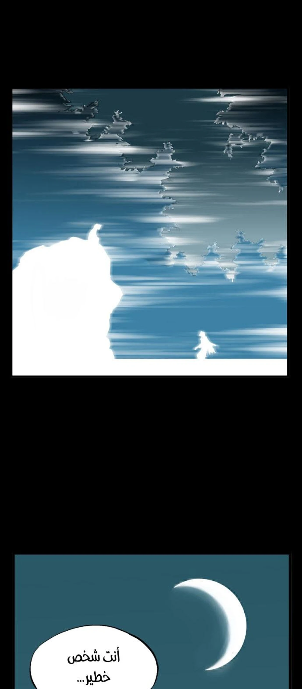 غوسو — الأستاذ الفصل 201 — صفحة 32