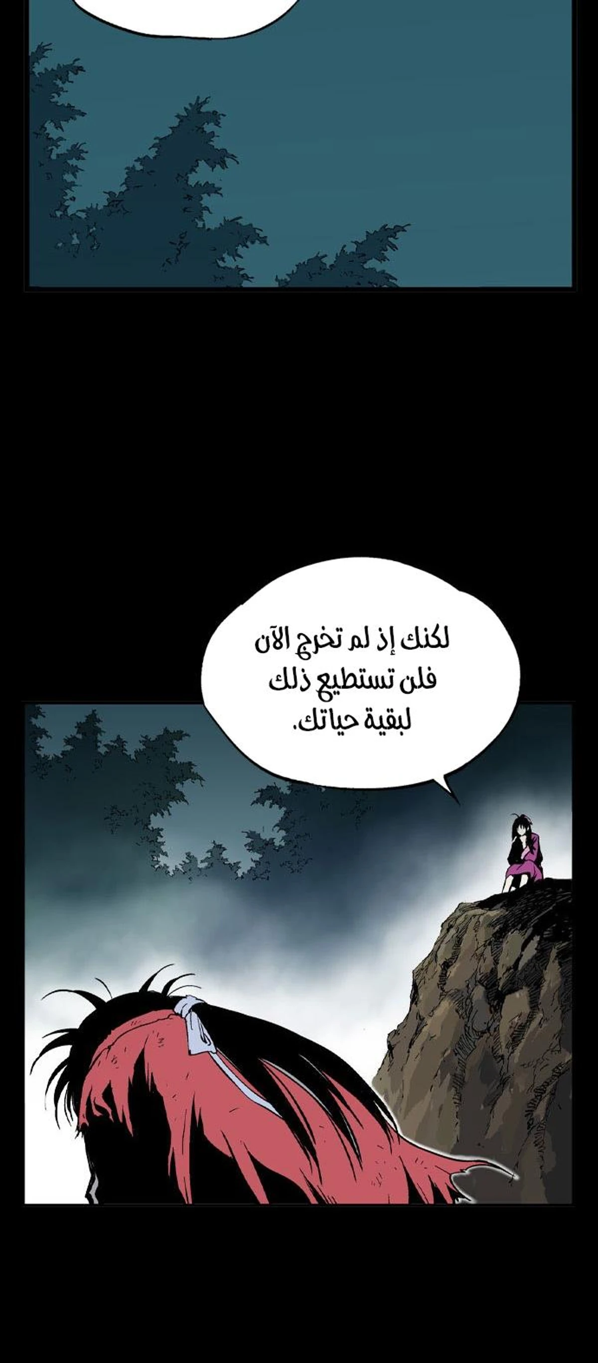 غوسو — الأستاذ الفصل 201 — صفحة 33