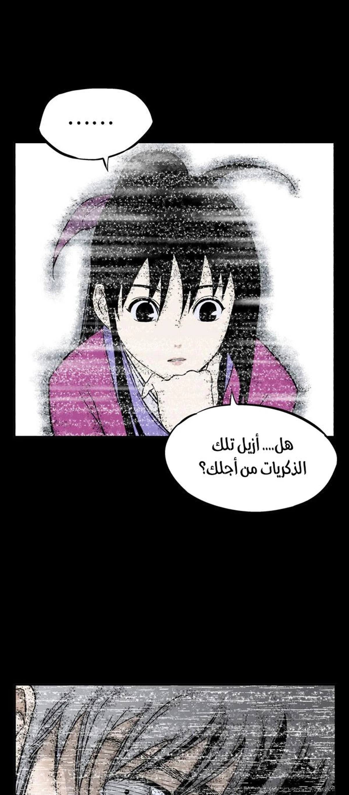 غوسو — الأستاذ الفصل 201 — صفحة 34