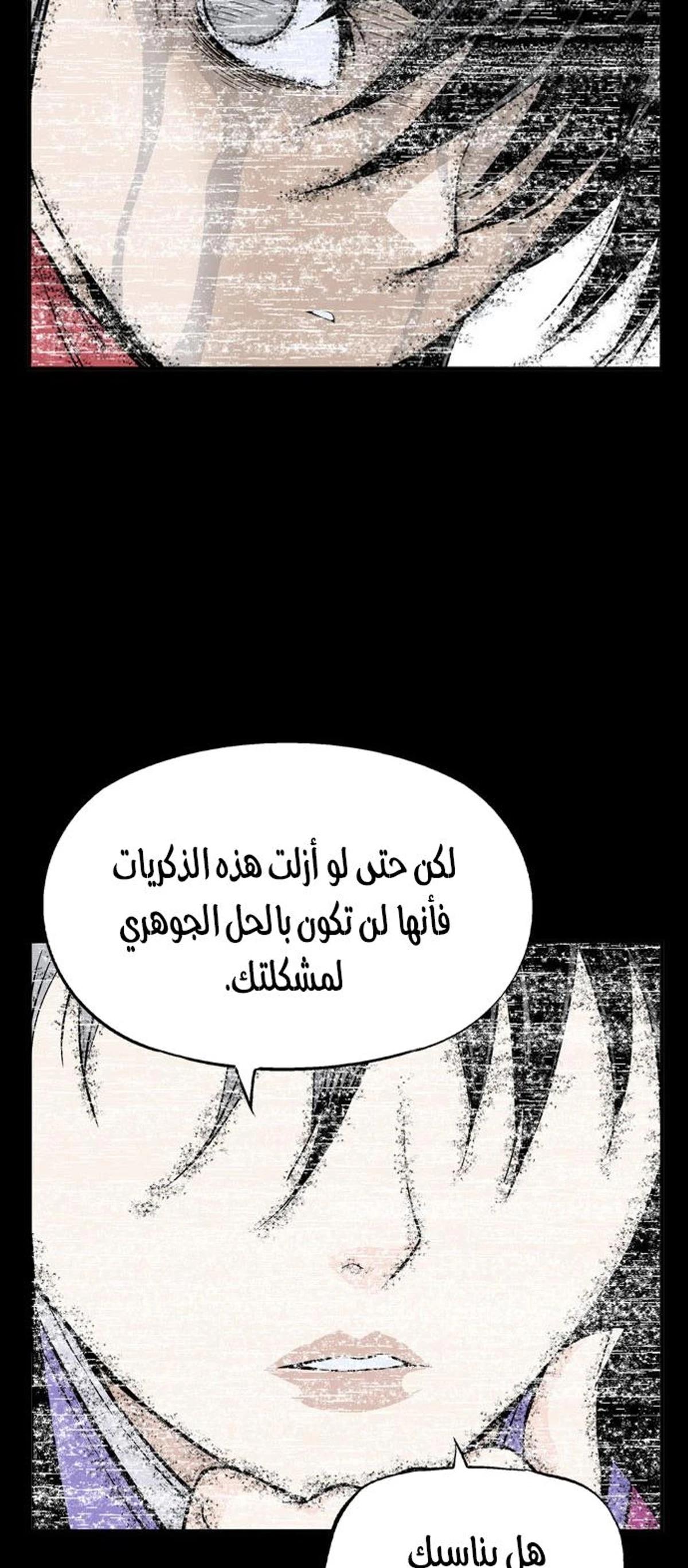 غوسو — الأستاذ الفصل 201 — صفحة 35