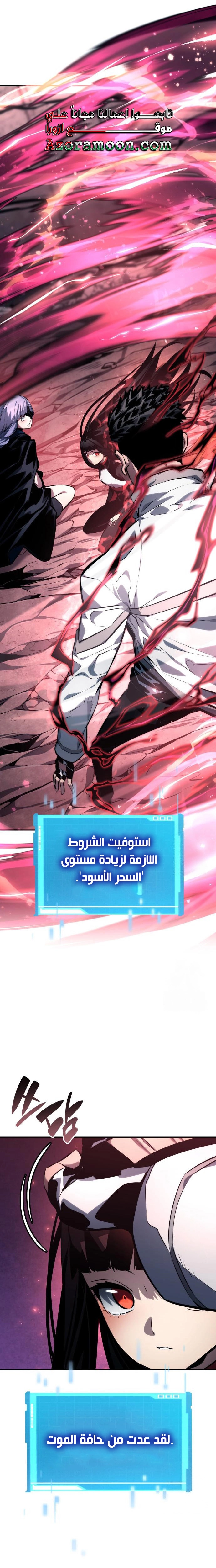 Boundless Necromancer الفصل 124 — صفحة 8