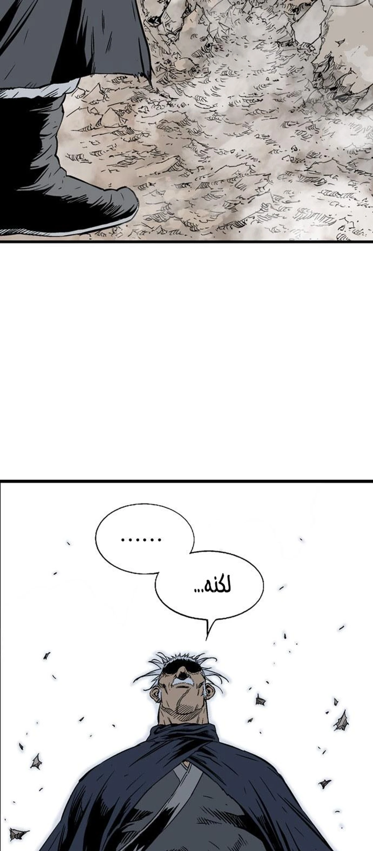 غوسو — الأستاذ الفصل 201 — صفحة 60