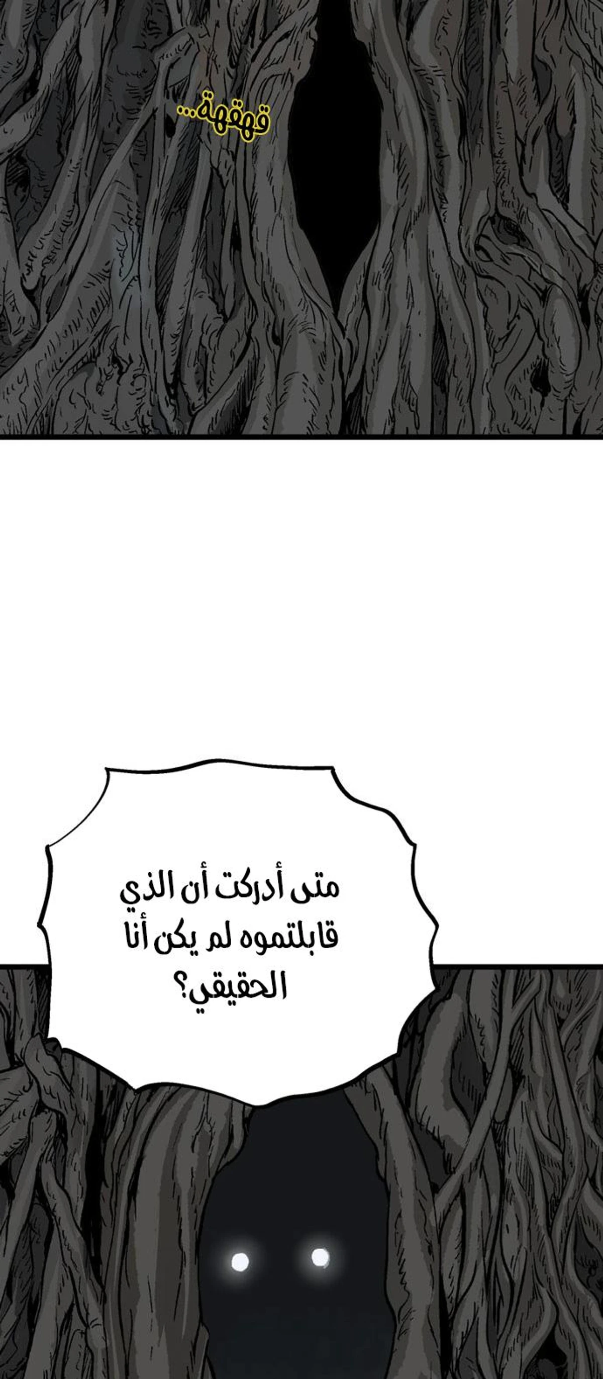 غوسو — الأستاذ الفصل 202 — صفحة 4