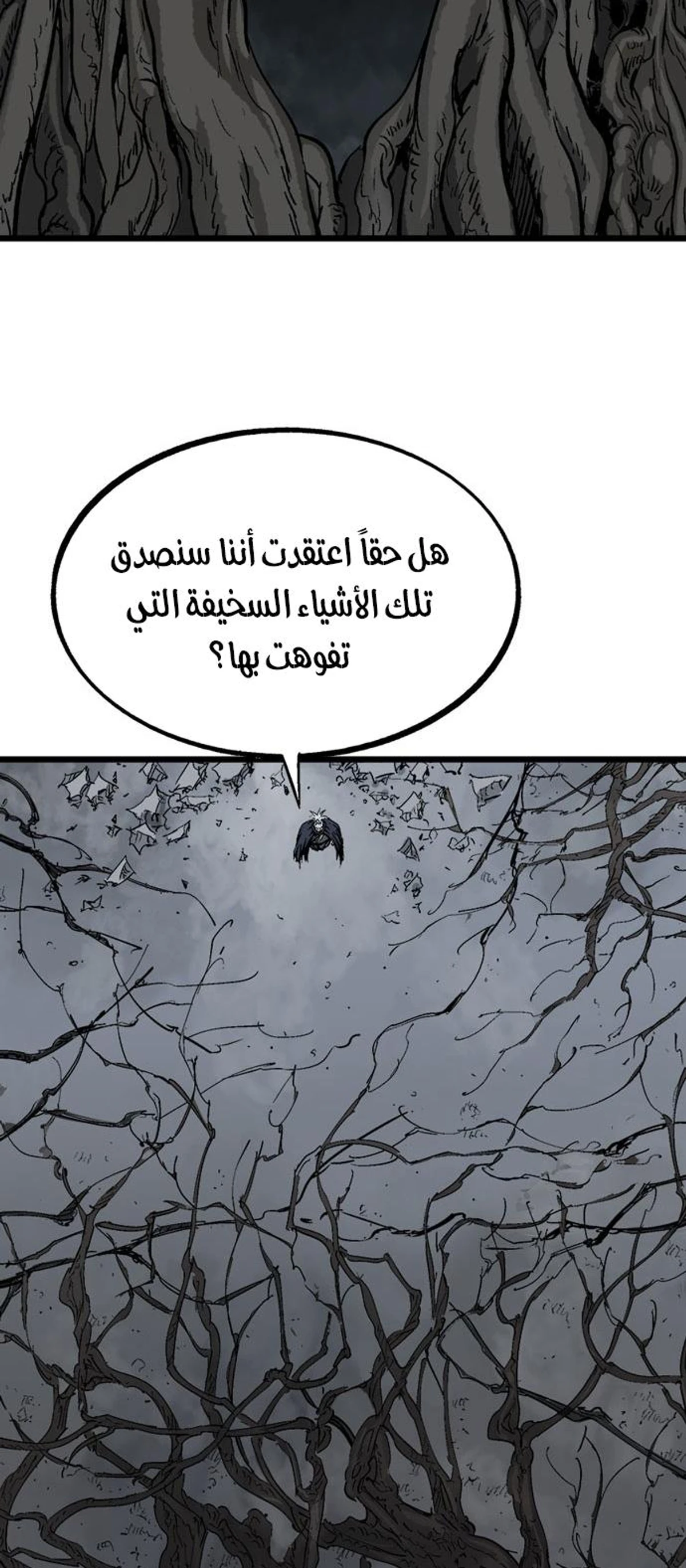 غوسو — الأستاذ الفصل 202 — صفحة 5
