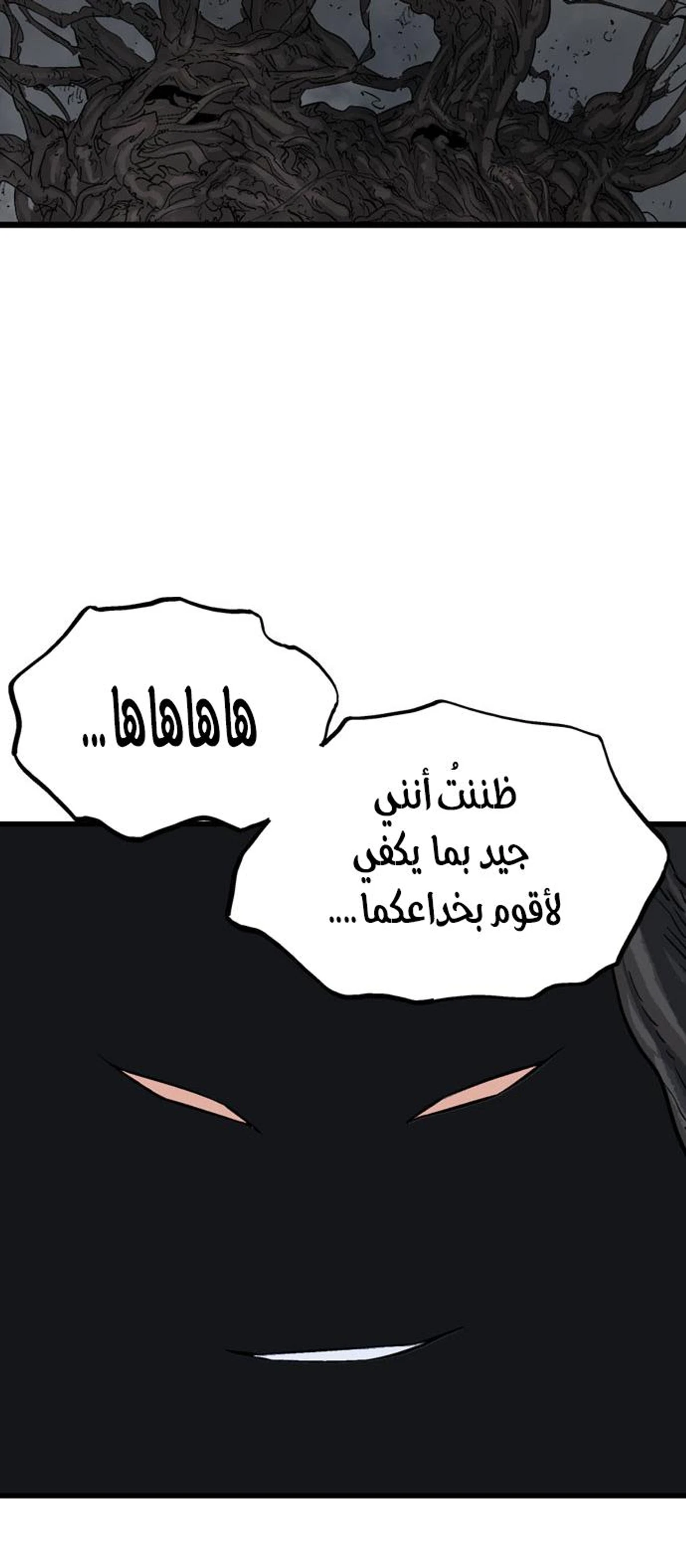 غوسو — الأستاذ الفصل 202 — صفحة 6
